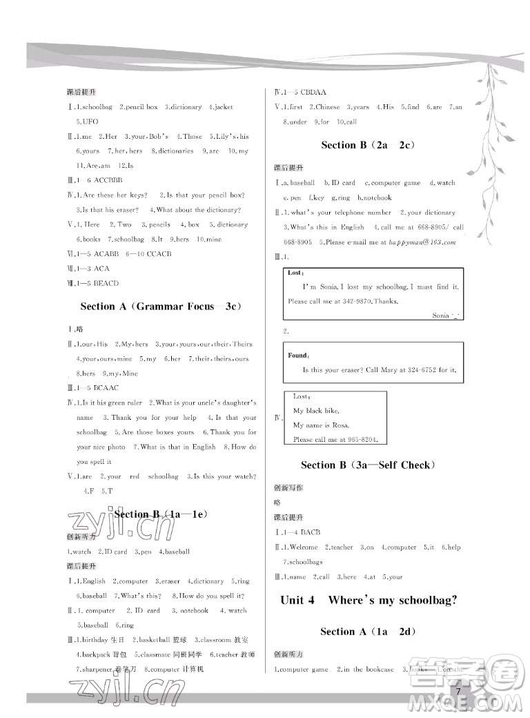 福建人民出版社2022秋頂尖課課練英語七年級上冊人教版答案
