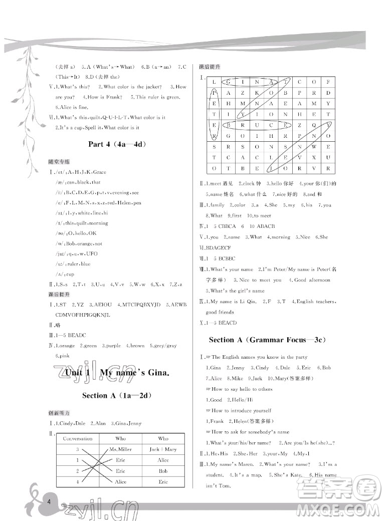 福建人民出版社2022秋頂尖課課練英語七年級上冊人教版答案