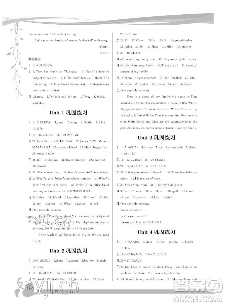 福建人民出版社2022秋頂尖課課練英語七年級上冊人教版答案
