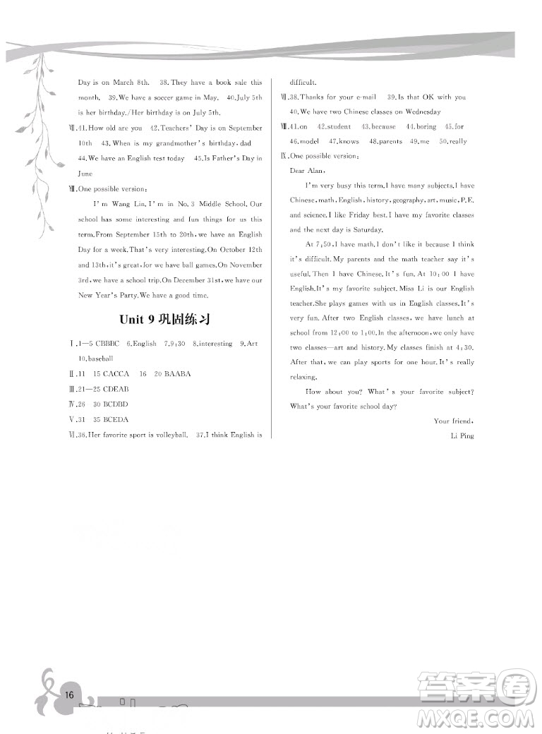 福建人民出版社2022秋頂尖課課練英語七年級上冊人教版答案