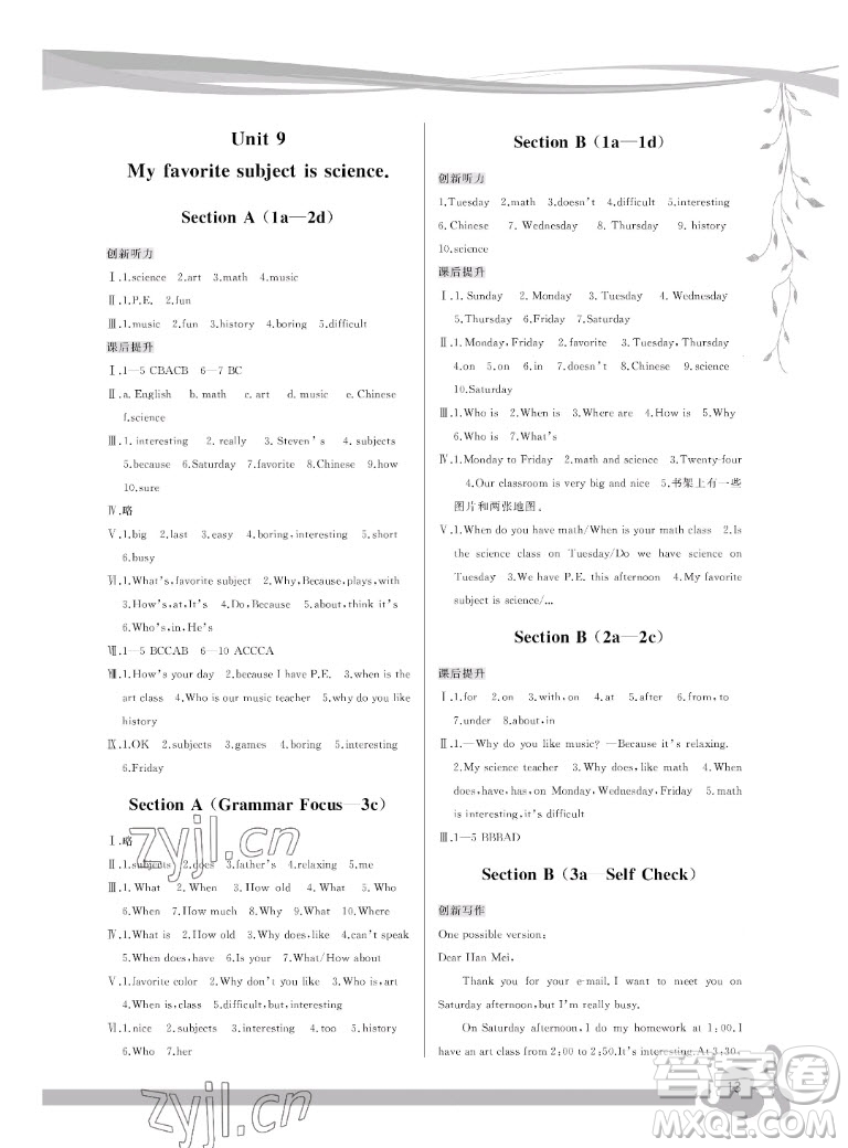 福建人民出版社2022秋頂尖課課練英語七年級上冊人教版答案