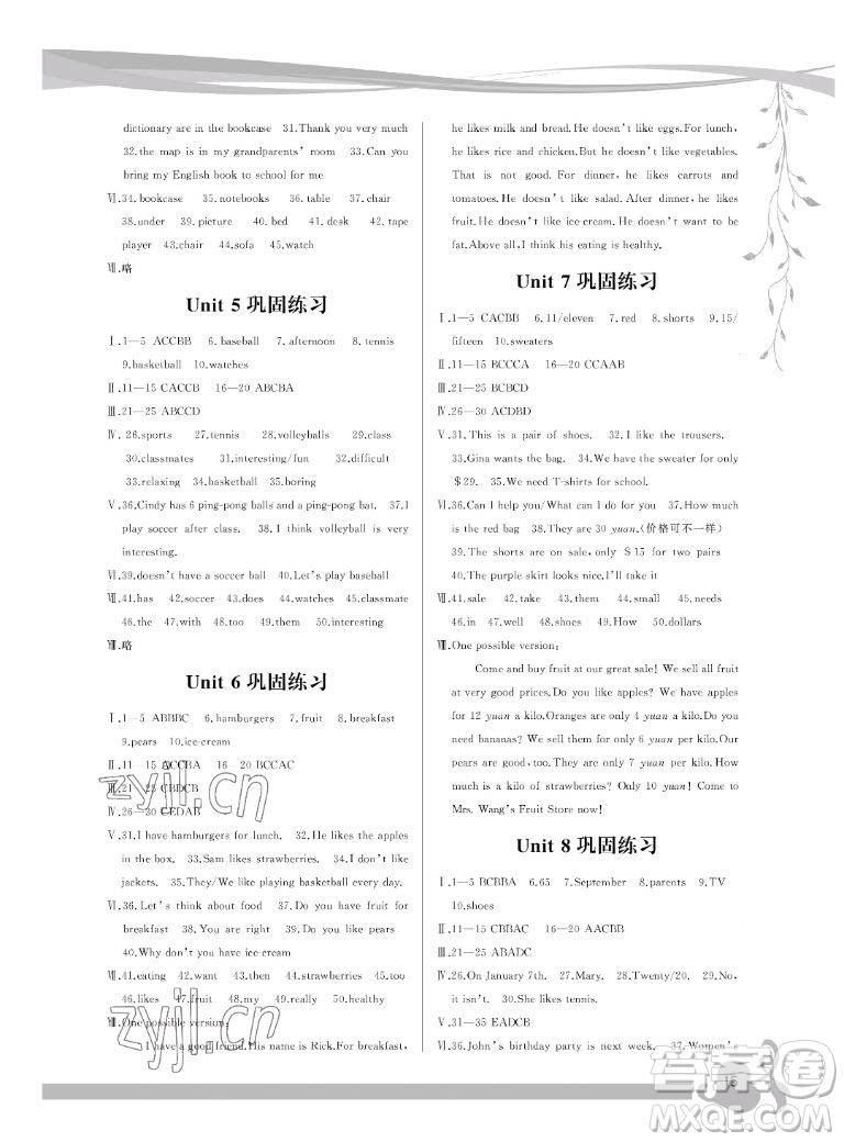 福建人民出版社2022秋頂尖課課練英語七年級上冊人教版答案