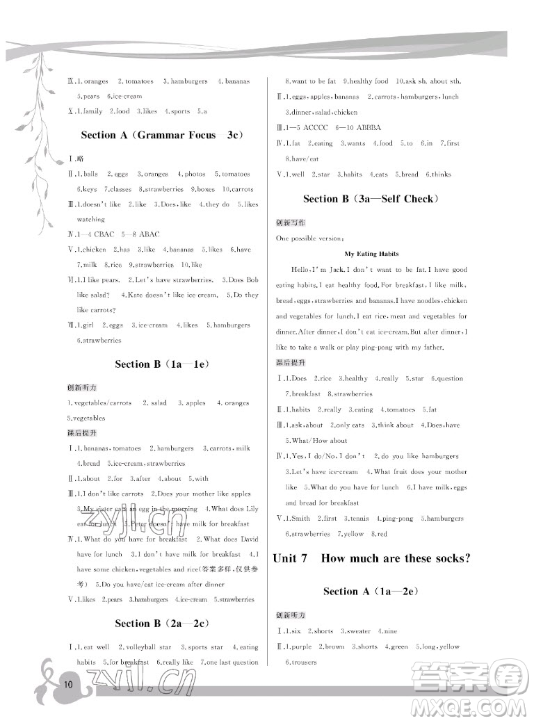 福建人民出版社2022秋頂尖課課練英語七年級上冊人教版答案