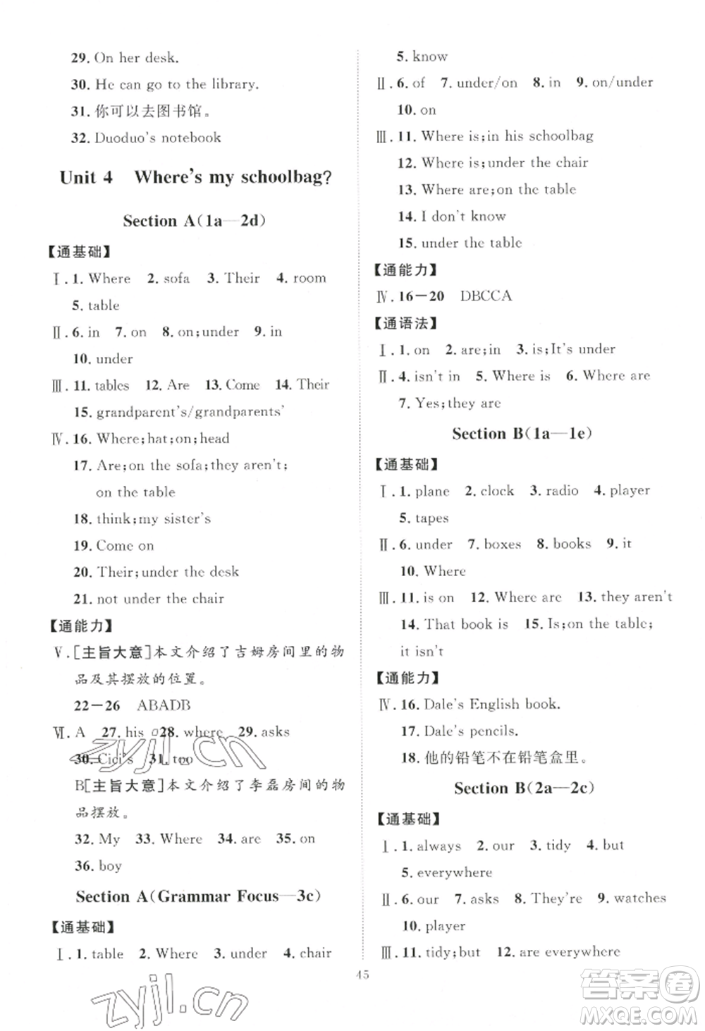 吉林教育出版社2022秋季優(yōu)+學(xué)案課時(shí)通七年級(jí)上冊(cè)英語(yǔ)人教版濟(jì)寧專(zhuān)版參考答案