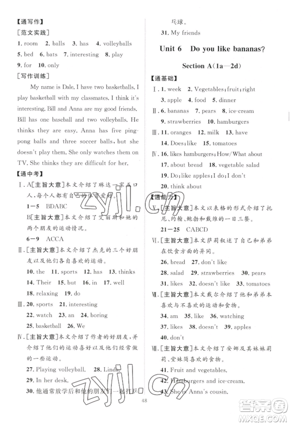吉林教育出版社2022秋季優(yōu)+學(xué)案課時(shí)通七年級(jí)上冊(cè)英語(yǔ)人教版濟(jì)寧專(zhuān)版參考答案
