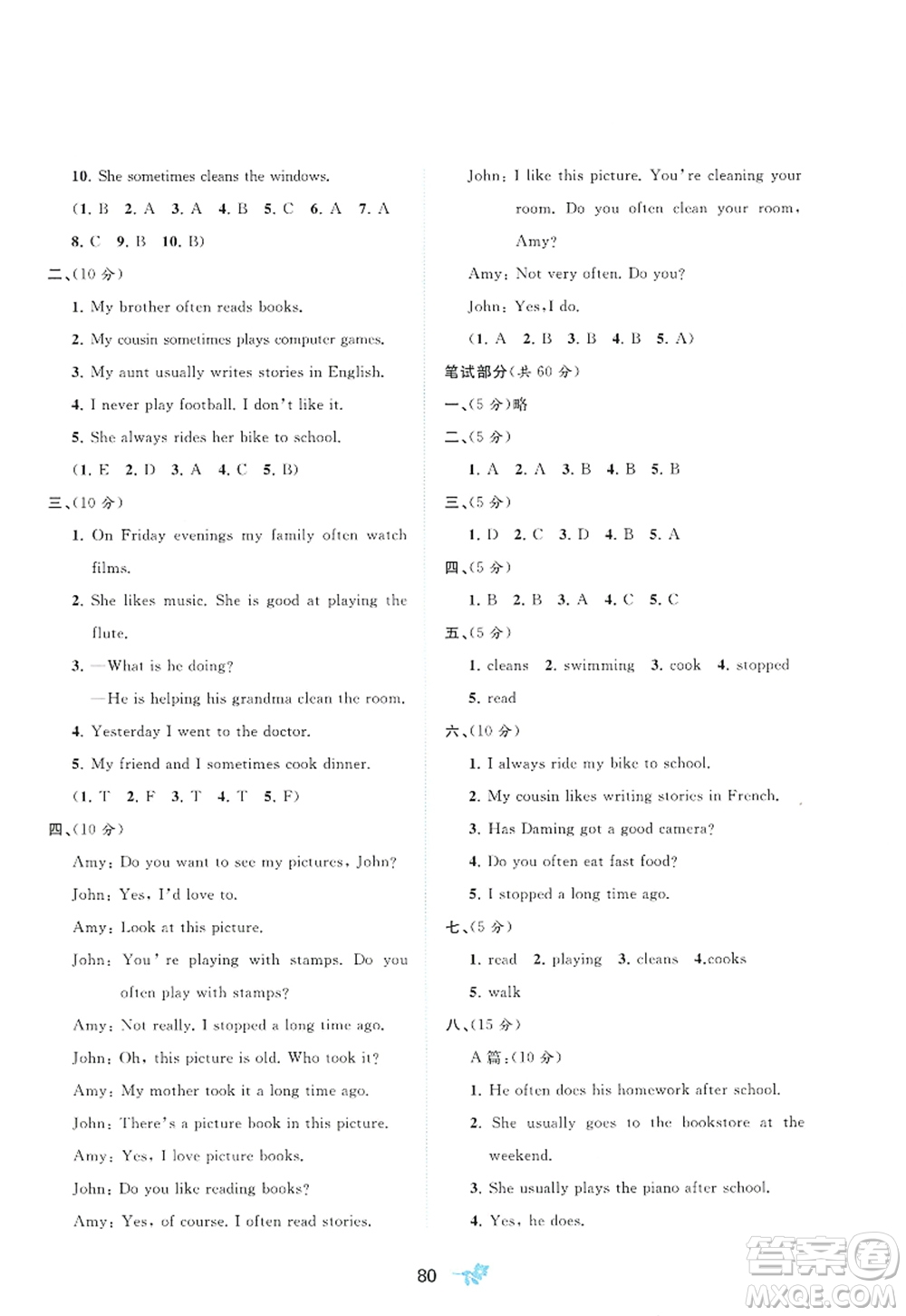 廣西師范大學(xué)出版社2022新課程學(xué)習(xí)與測(cè)評(píng)單元雙測(cè)六年級(jí)英語(yǔ)上冊(cè)B外研版答案