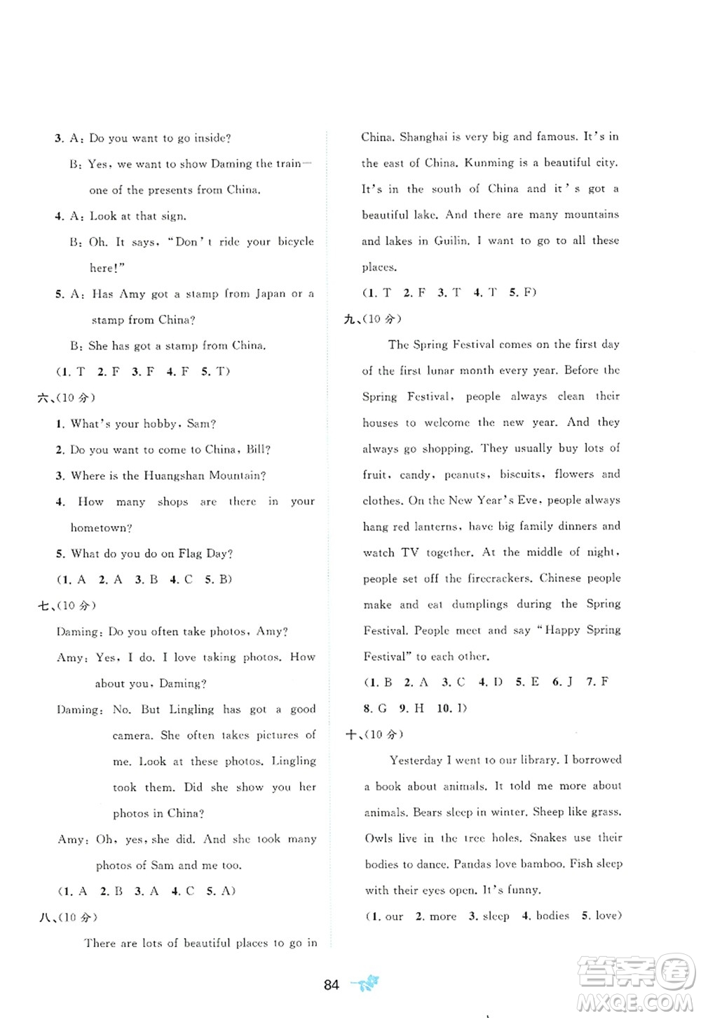 廣西師范大學(xué)出版社2022新課程學(xué)習(xí)與測(cè)評(píng)單元雙測(cè)六年級(jí)英語(yǔ)上冊(cè)B外研版答案