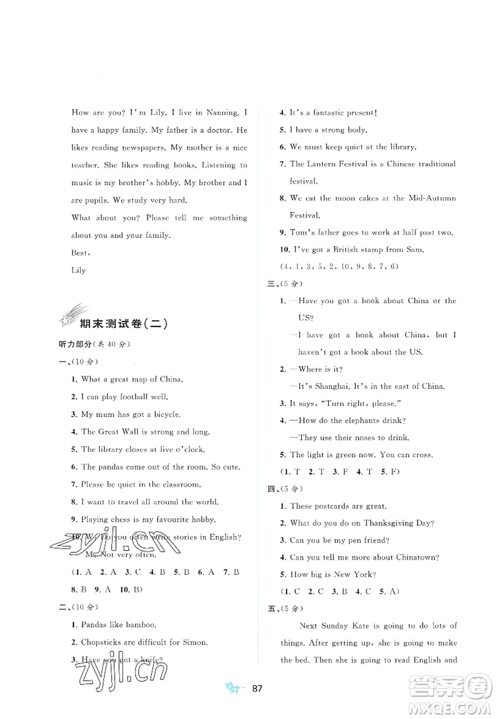 廣西師范大學(xué)出版社2022新課程學(xué)習(xí)與測(cè)評(píng)單元雙測(cè)六年級(jí)英語(yǔ)上冊(cè)B外研版答案