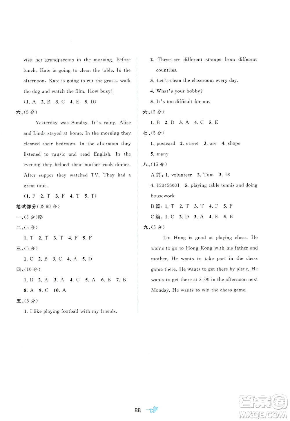 廣西師范大學(xué)出版社2022新課程學(xué)習(xí)與測(cè)評(píng)單元雙測(cè)六年級(jí)英語(yǔ)上冊(cè)B外研版答案