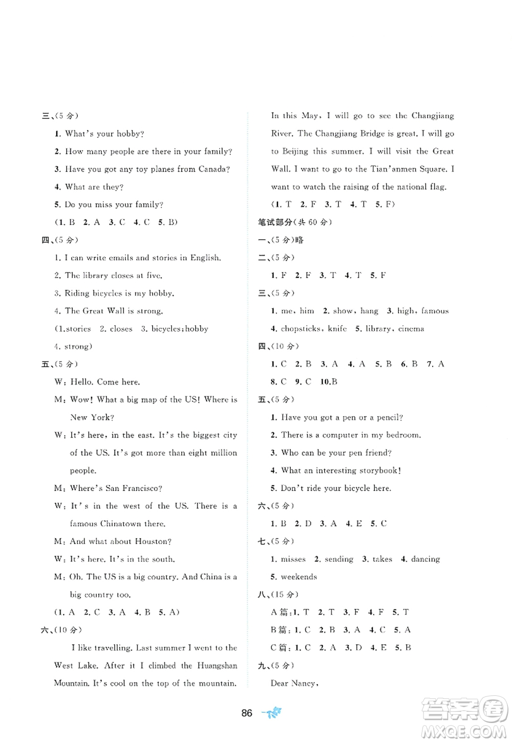 廣西師范大學(xué)出版社2022新課程學(xué)習(xí)與測(cè)評(píng)單元雙測(cè)六年級(jí)英語(yǔ)上冊(cè)B外研版答案