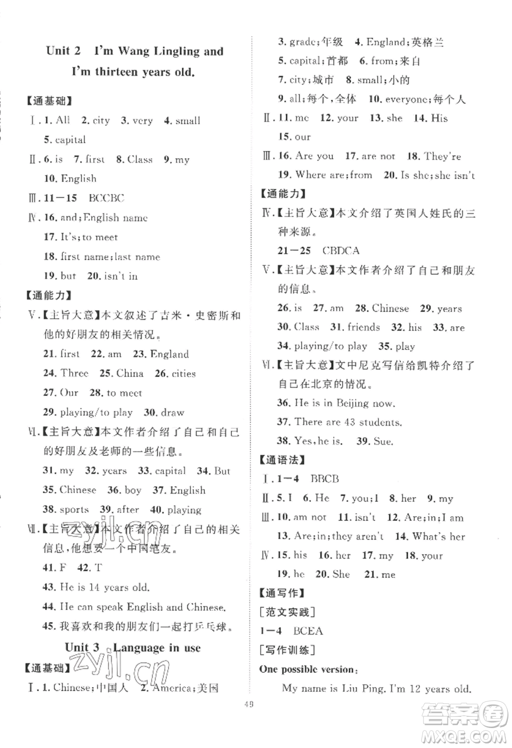 吉林教育出版社2022秋季優(yōu)+學(xué)案課時(shí)通七年級上冊英語F版參考答案