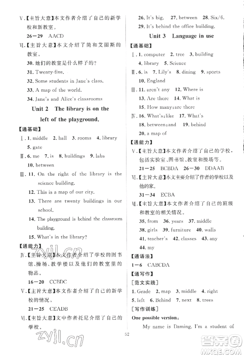 吉林教育出版社2022秋季優(yōu)+學(xué)案課時(shí)通七年級上冊英語F版參考答案