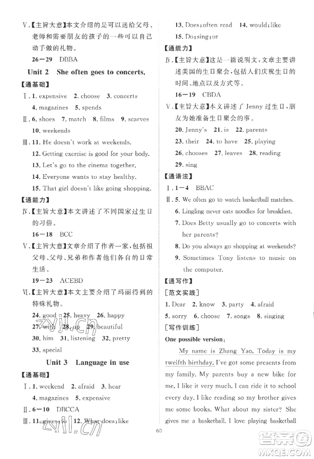 吉林教育出版社2022秋季優(yōu)+學(xué)案課時(shí)通七年級上冊英語F版參考答案