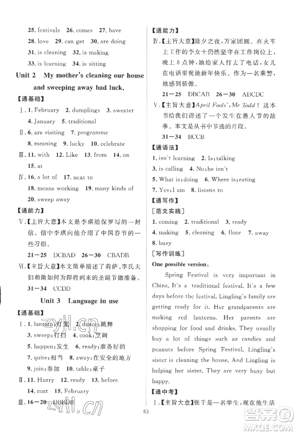 吉林教育出版社2022秋季優(yōu)+學(xué)案課時(shí)通七年級上冊英語F版參考答案