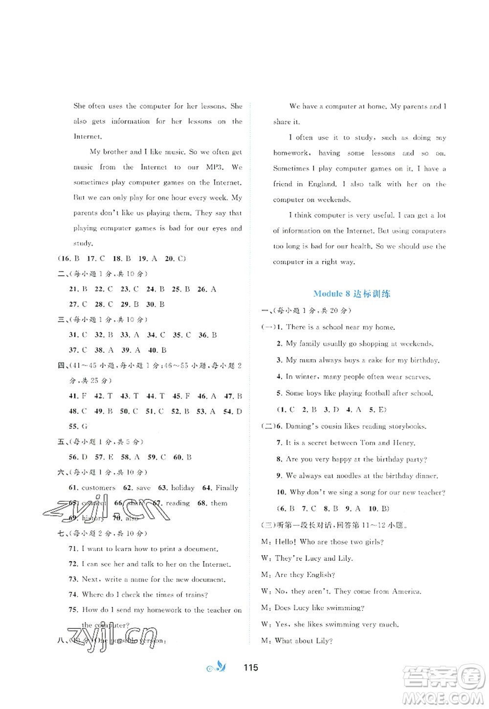 廣西師范大學(xué)出版社2022新課程學(xué)習(xí)與測評單元雙測七年級英語上冊B外研版答案
