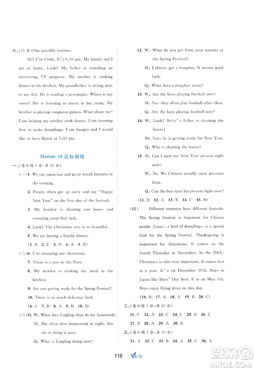 廣西師范大學(xué)出版社2022新課程學(xué)習(xí)與測評單元雙測七年級英語上冊B外研版答案
