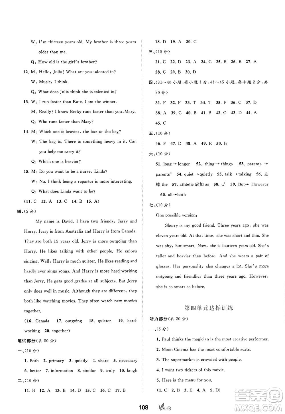 廣西師范大學(xué)出版社2022新課程學(xué)習(xí)與測(cè)評(píng)單元雙測(cè)八年級(jí)英語(yǔ)上冊(cè)A人教版答案
