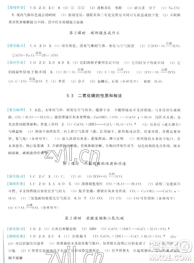 福建人民出版社2022秋頂尖課課練化學(xué)九年級(jí)上冊科學(xué)版答案