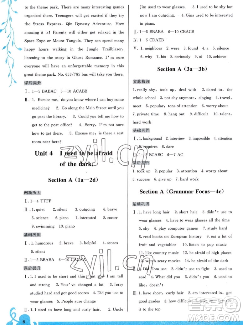 福建人民出版社2022秋頂尖課課練英語九年級一冊人教版答案