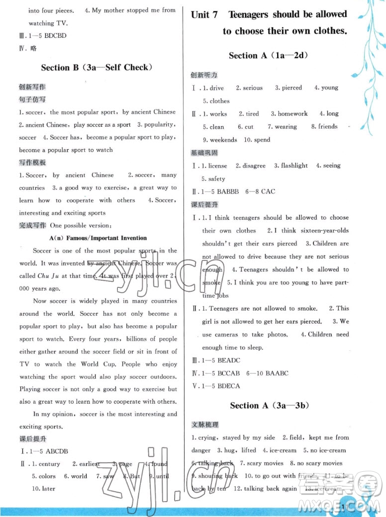 福建人民出版社2022秋頂尖課課練英語九年級一冊人教版答案