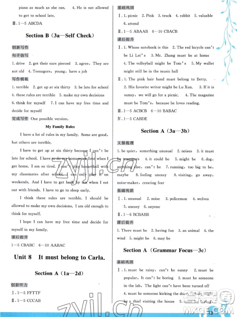 福建人民出版社2022秋頂尖課課練英語九年級一冊人教版答案