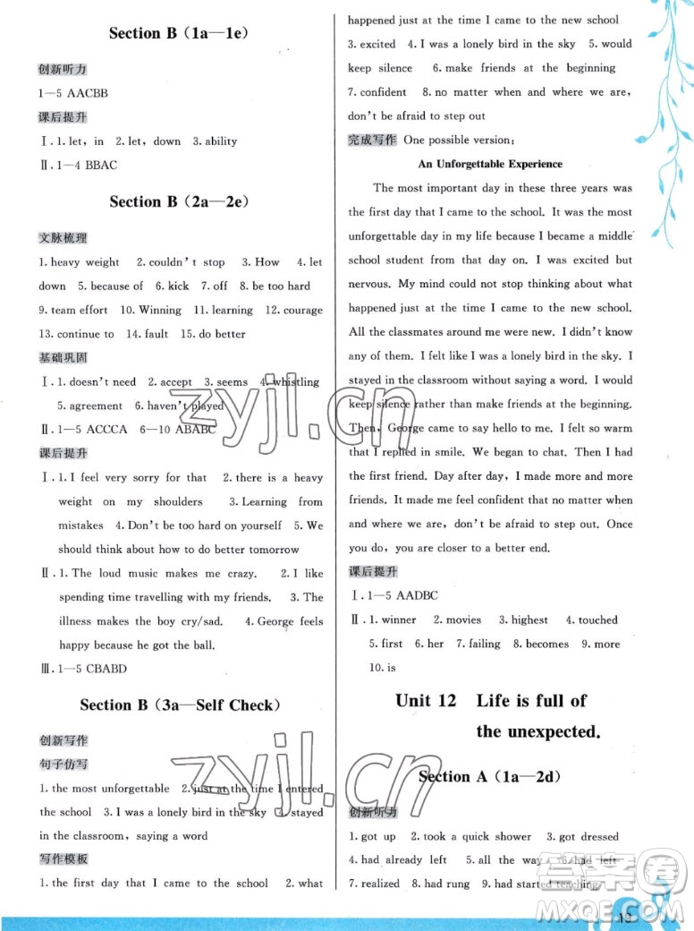 福建人民出版社2022秋頂尖課課練英語九年級一冊人教版答案