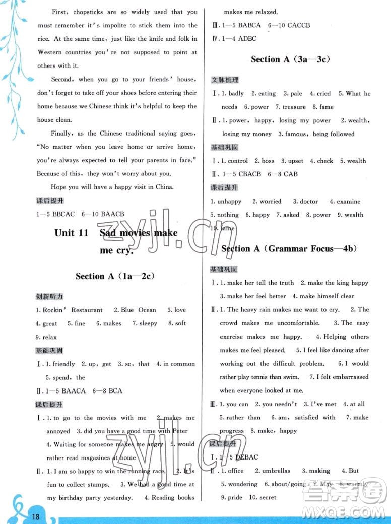 福建人民出版社2022秋頂尖課課練英語九年級一冊人教版答案