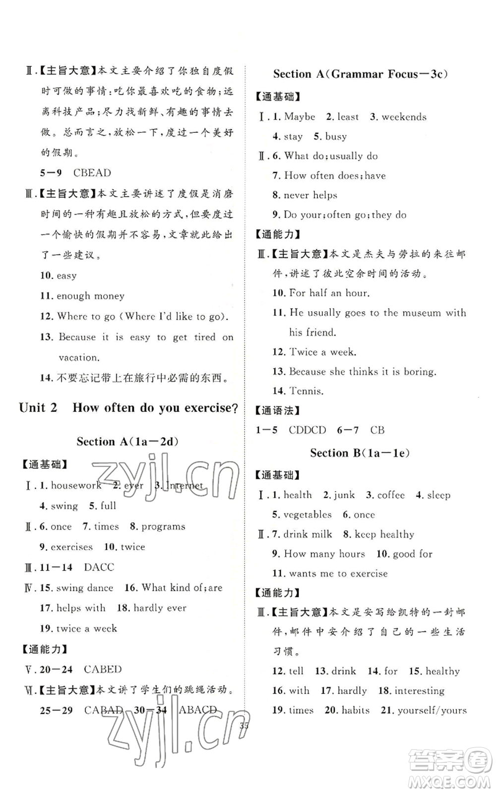 延邊教育出版社2022秋季優(yōu)+學案課時通八年級上冊英語人教版參考答案