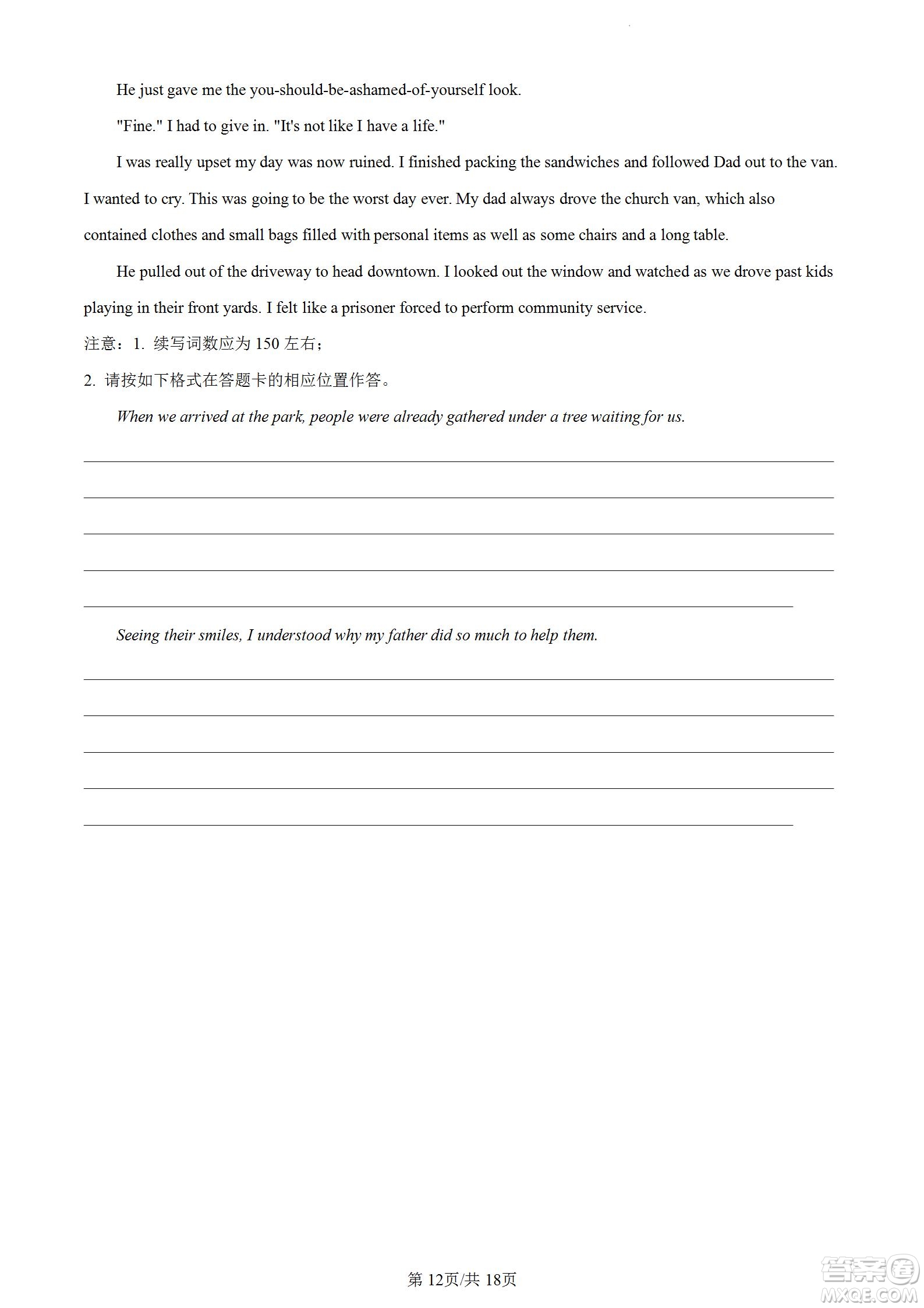 河北省省級聯(lián)測2022-2023學(xué)年高三上學(xué)期第一次月考英語試題及答案