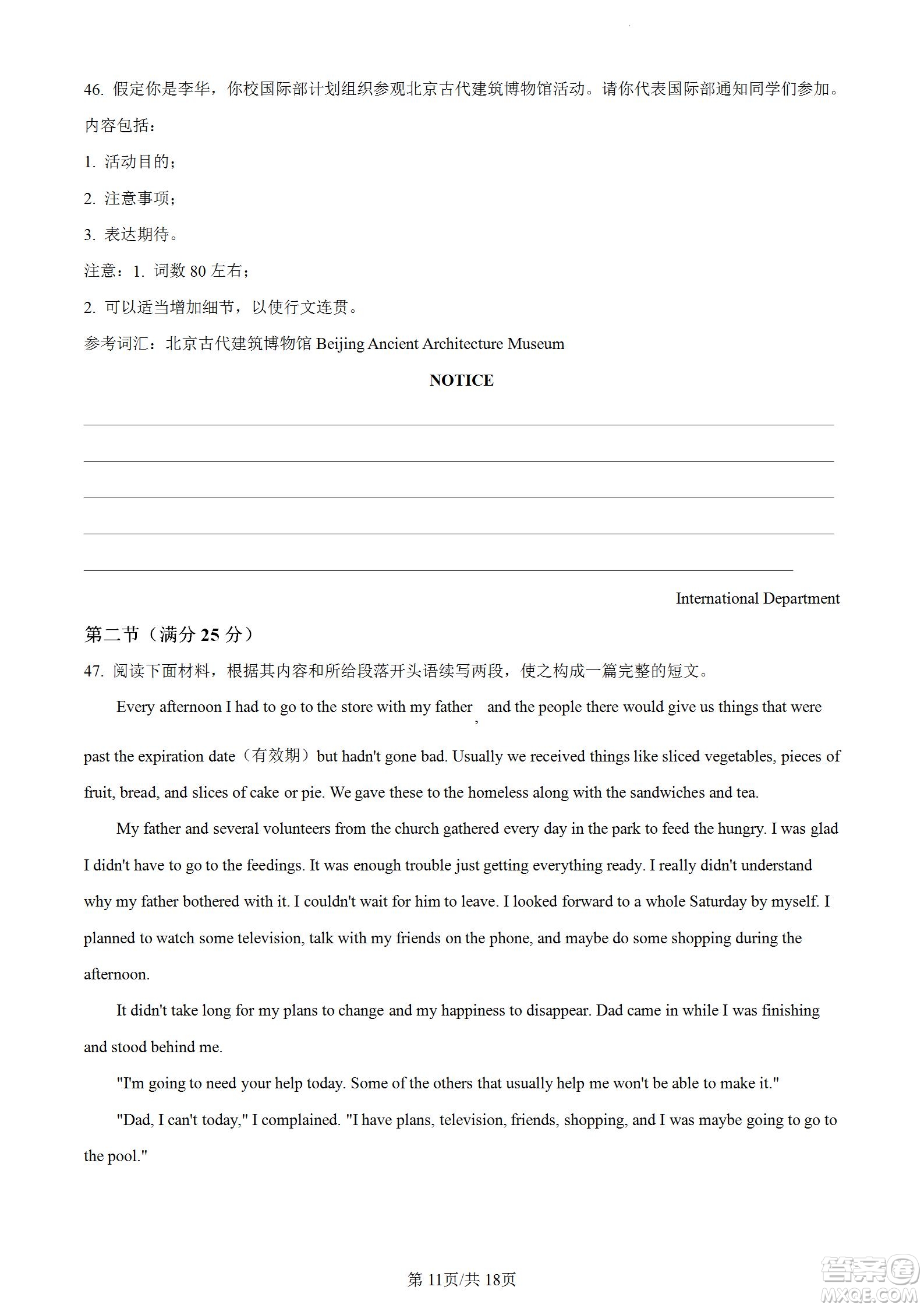 河北省省級聯(lián)測2022-2023學(xué)年高三上學(xué)期第一次月考英語試題及答案