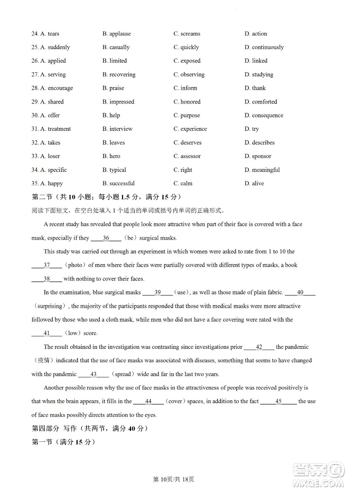 河北省省級聯(lián)測2022-2023學(xué)年高三上學(xué)期第一次月考英語試題及答案
