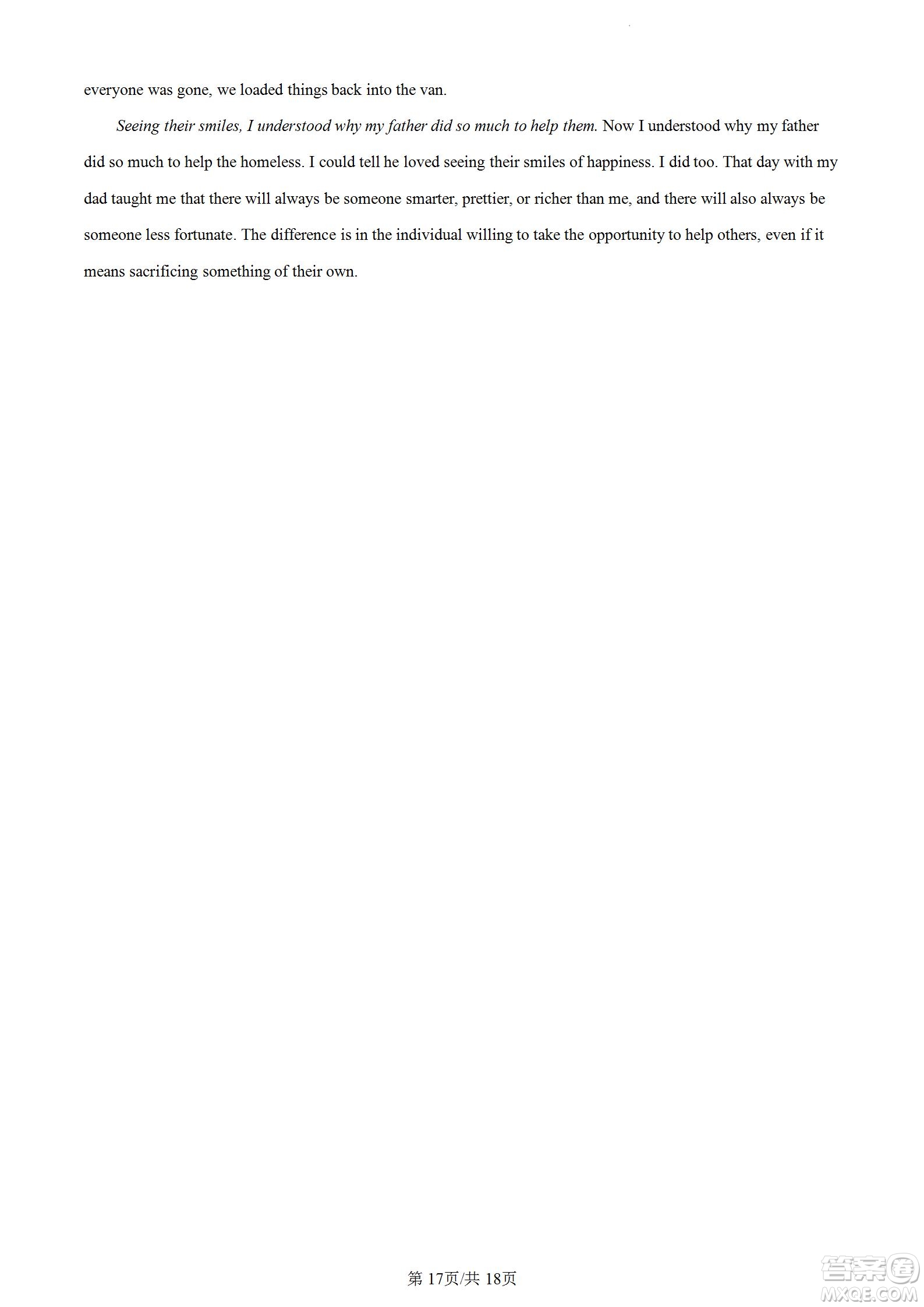 河北省省級聯(lián)測2022-2023學(xué)年高三上學(xué)期第一次月考英語試題及答案