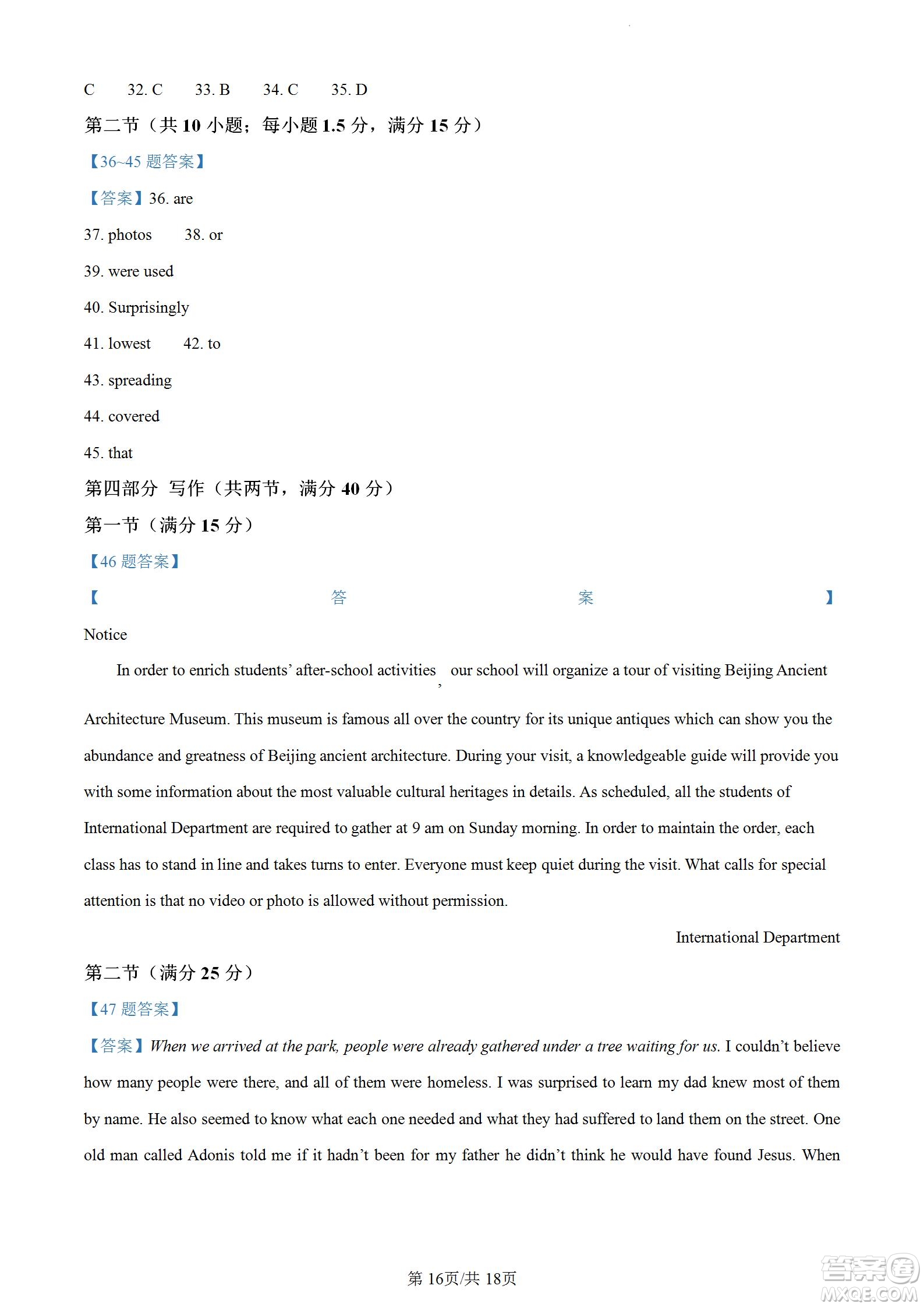 河北省省級聯(lián)測2022-2023學(xué)年高三上學(xué)期第一次月考英語試題及答案