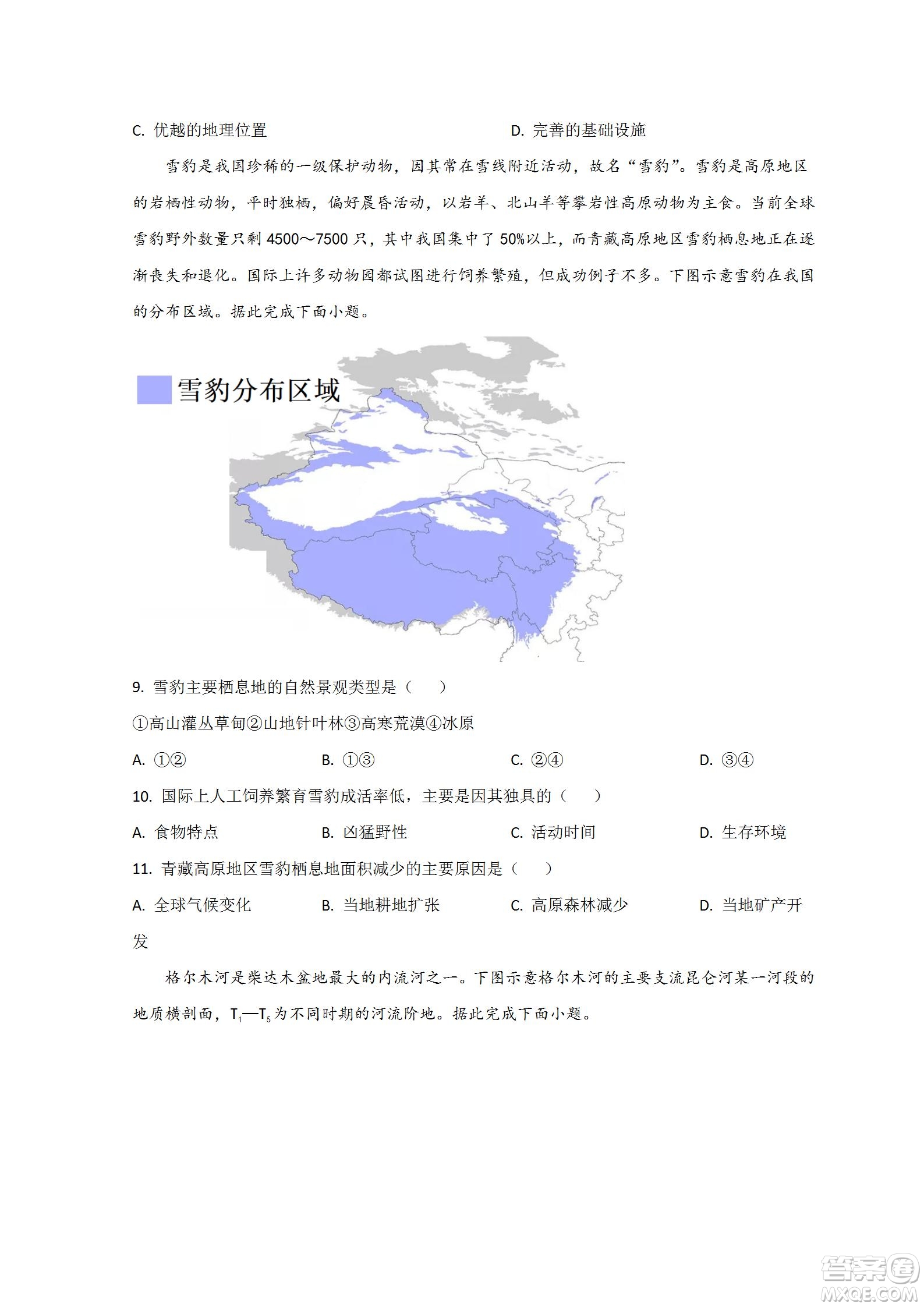 河北省省級聯(lián)測2022-2023學(xué)年高三上學(xué)期第一次月考地理試題及答案
