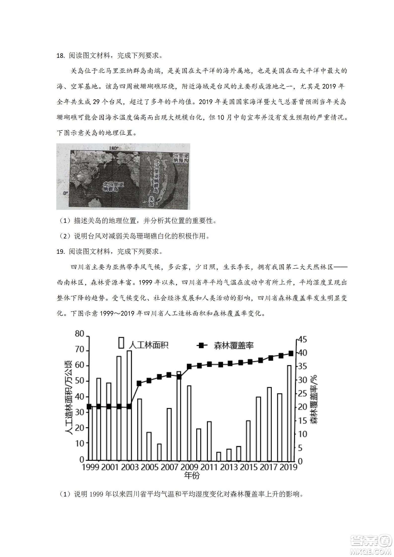 河北省省級聯(lián)測2022-2023學(xué)年高三上學(xué)期第一次月考地理試題及答案