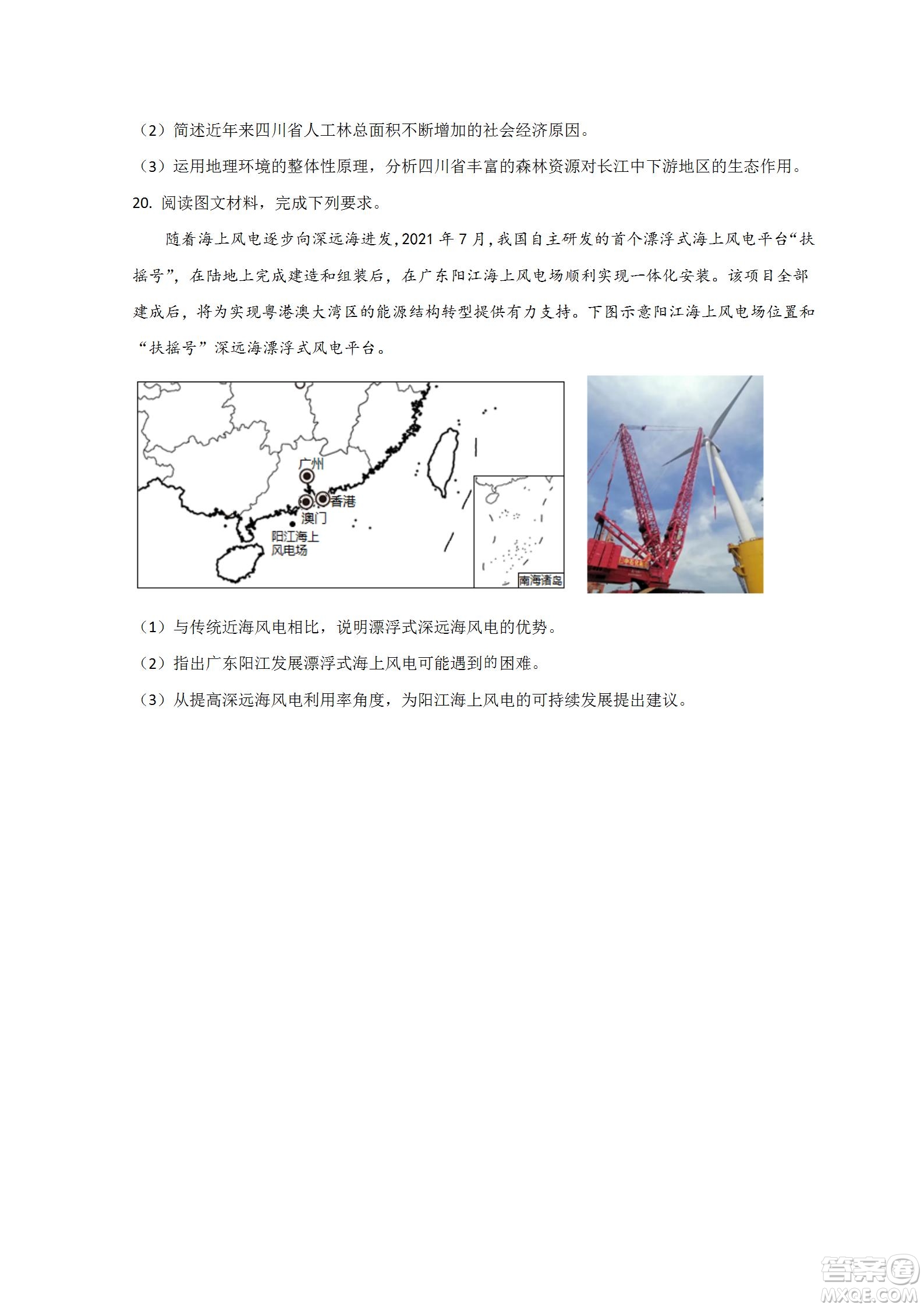 河北省省級聯(lián)測2022-2023學(xué)年高三上學(xué)期第一次月考地理試題及答案