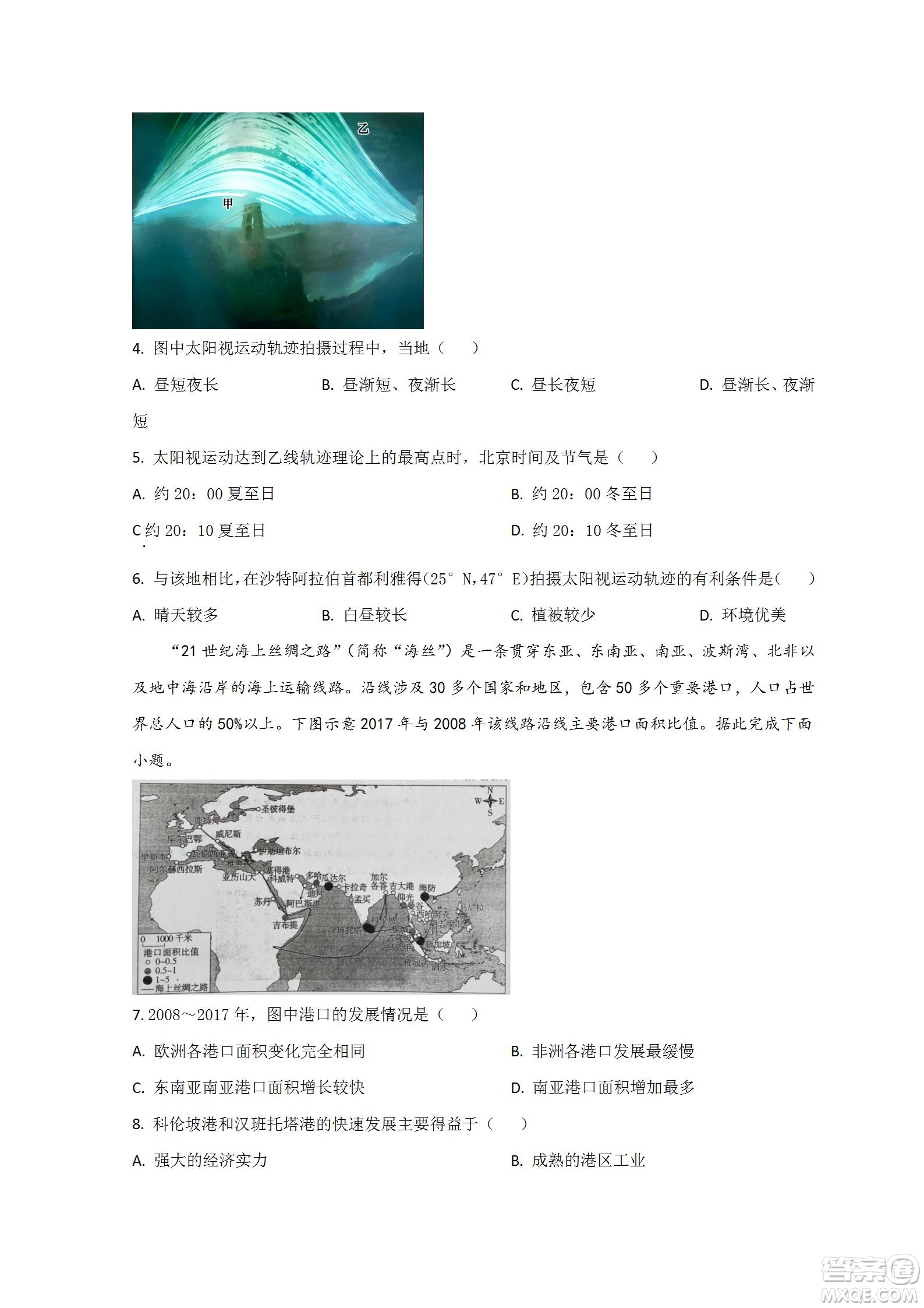 河北省省級聯(lián)測2022-2023學(xué)年高三上學(xué)期第一次月考地理試題及答案