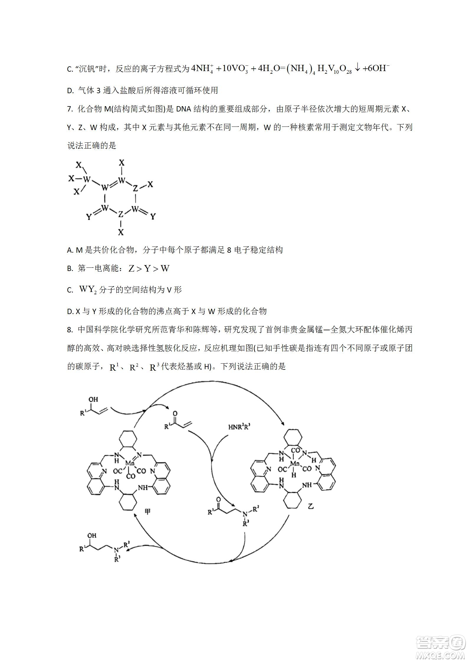 河北省省級聯(lián)測2022-2023學年高三上學期第一次月考化學試題及答案