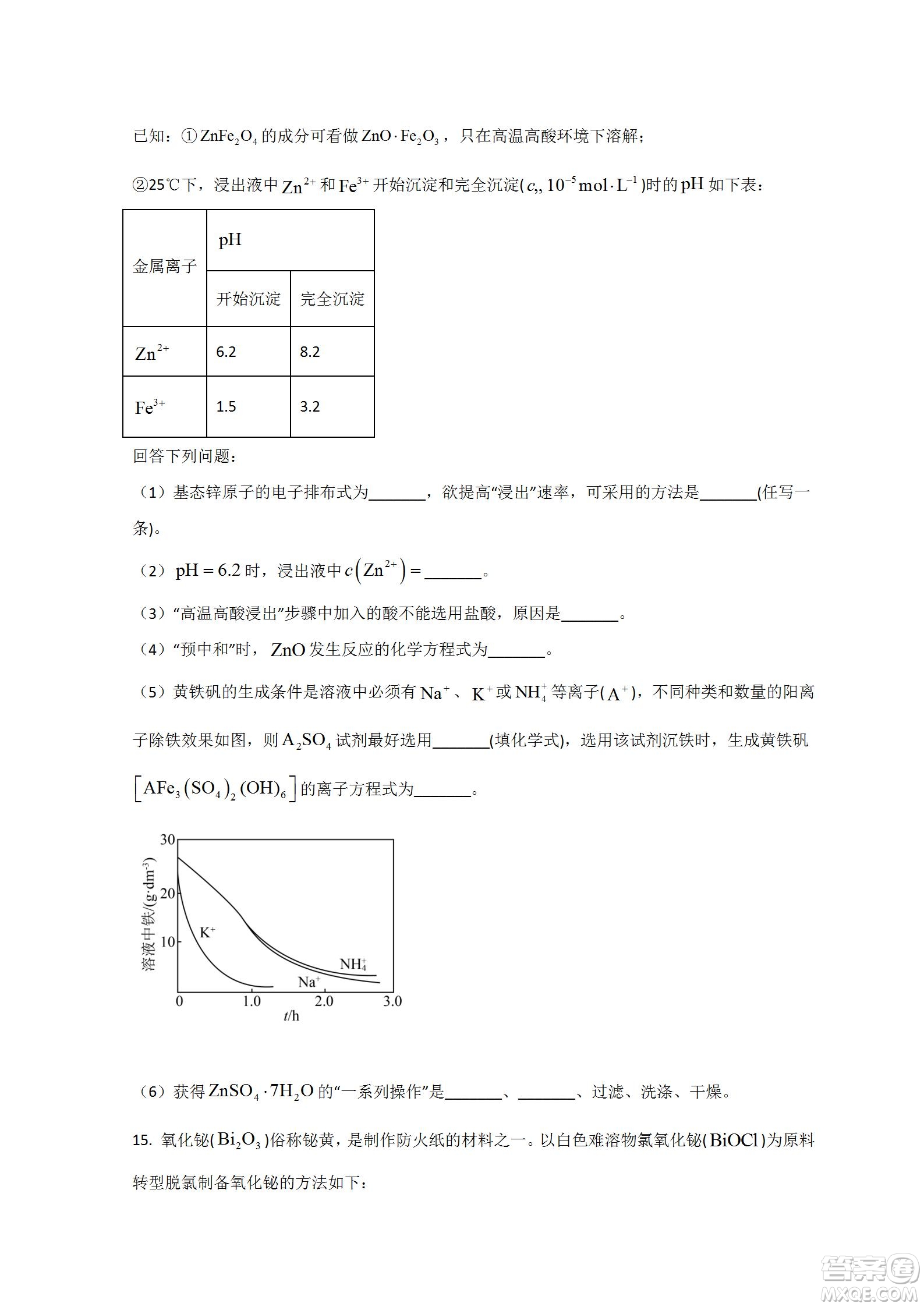 河北省省級聯(lián)測2022-2023學年高三上學期第一次月考化學試題及答案