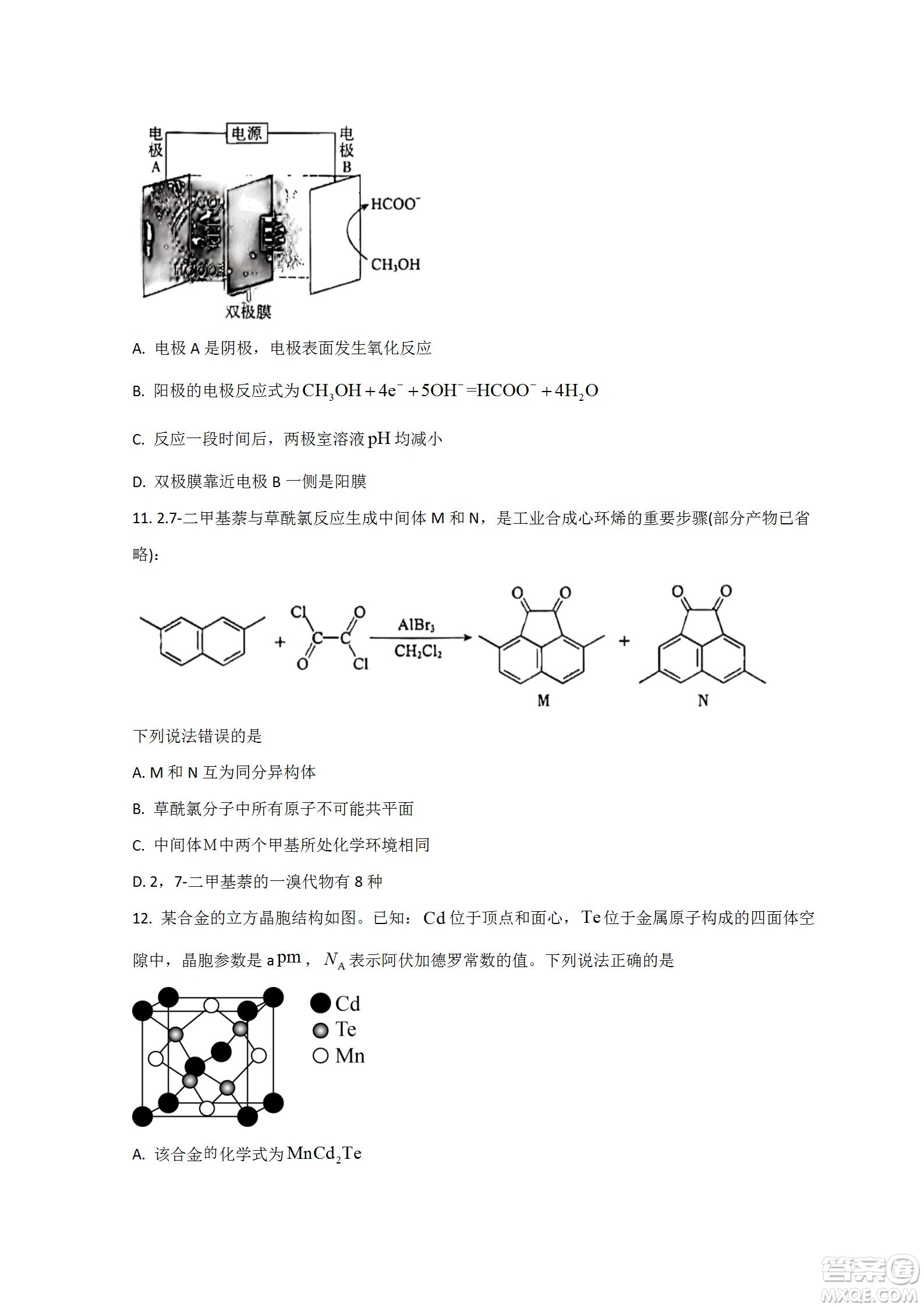 河北省省級聯(lián)測2022-2023學年高三上學期第一次月考化學試題及答案