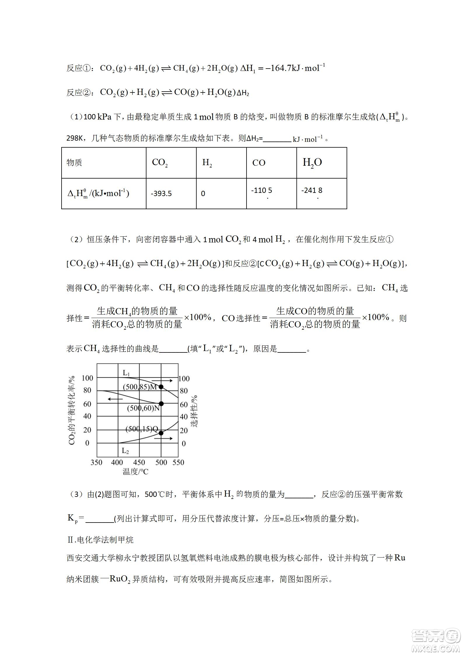 河北省省級聯(lián)測2022-2023學年高三上學期第一次月考化學試題及答案