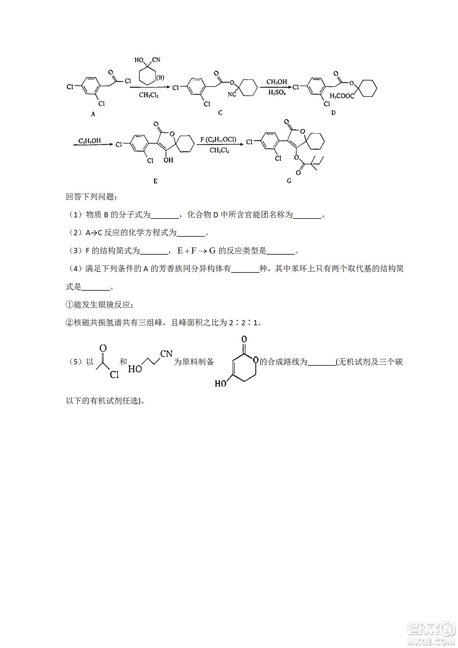 河北省省級聯(lián)測2022-2023學年高三上學期第一次月考化學試題及答案
