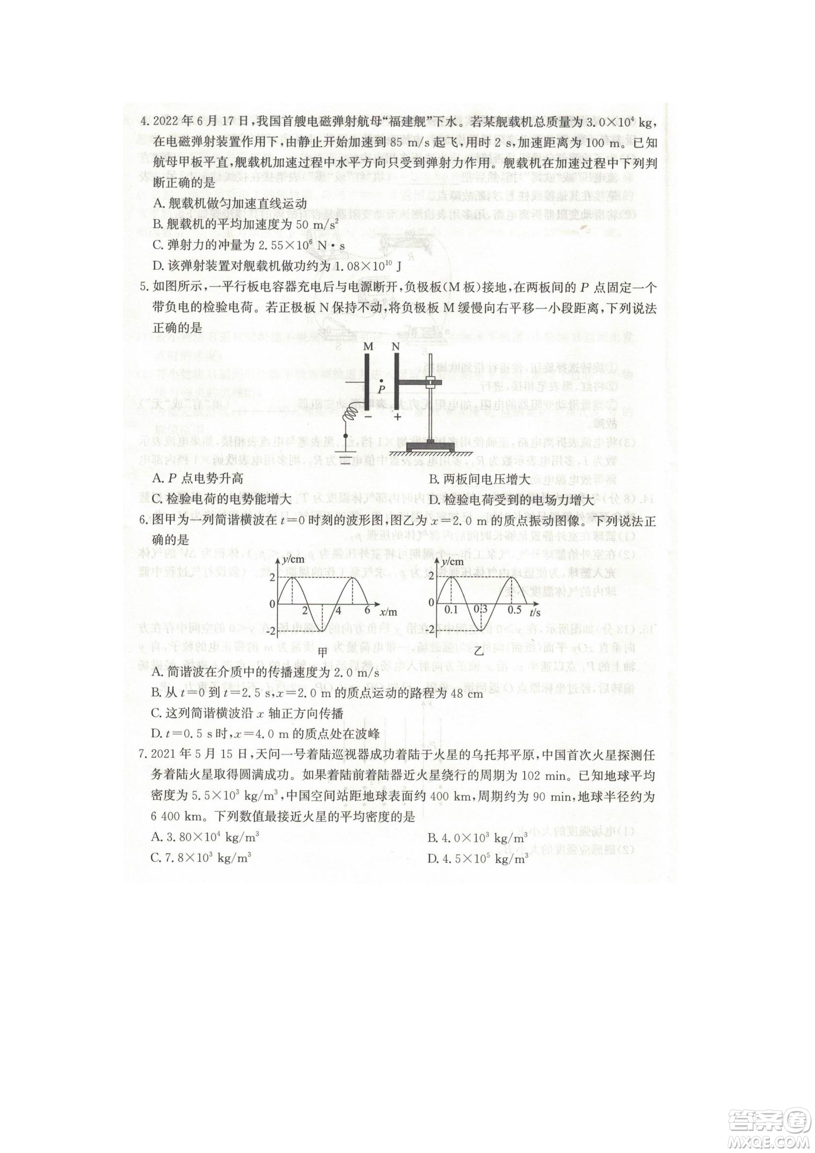 河北省省級聯(lián)測2022-2023學(xué)年高三上學(xué)期第一次月考物理試題及答案