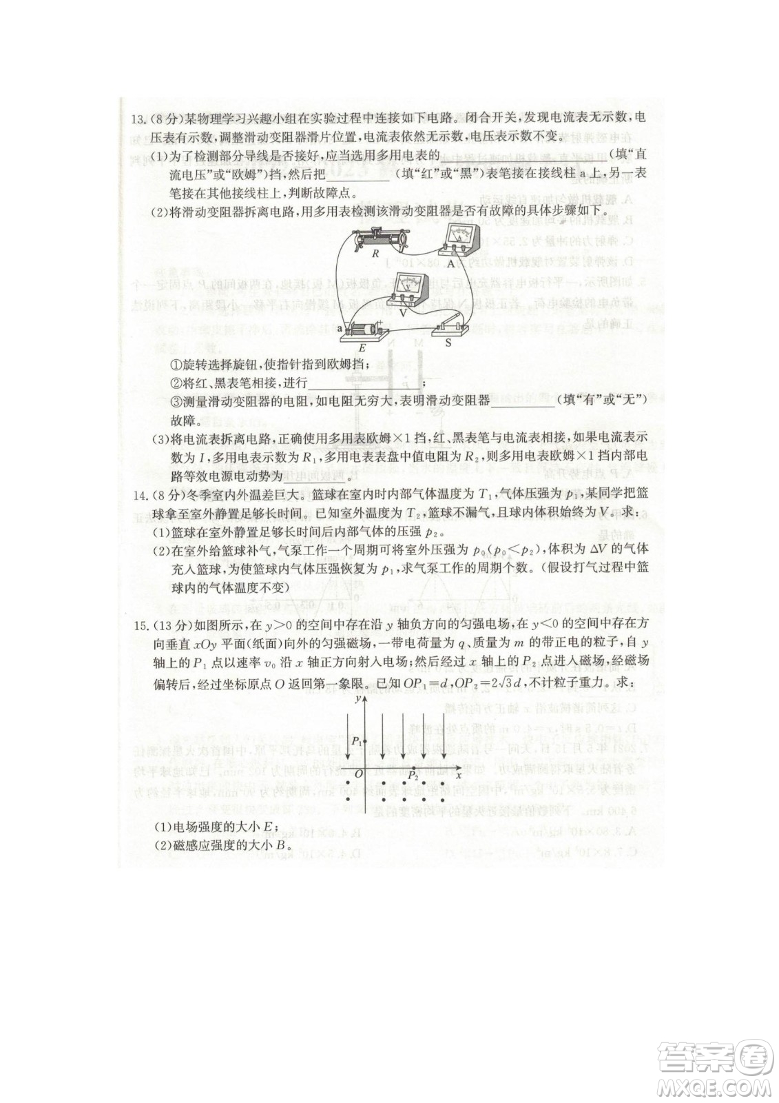 河北省省級聯(lián)測2022-2023學(xué)年高三上學(xué)期第一次月考物理試題及答案