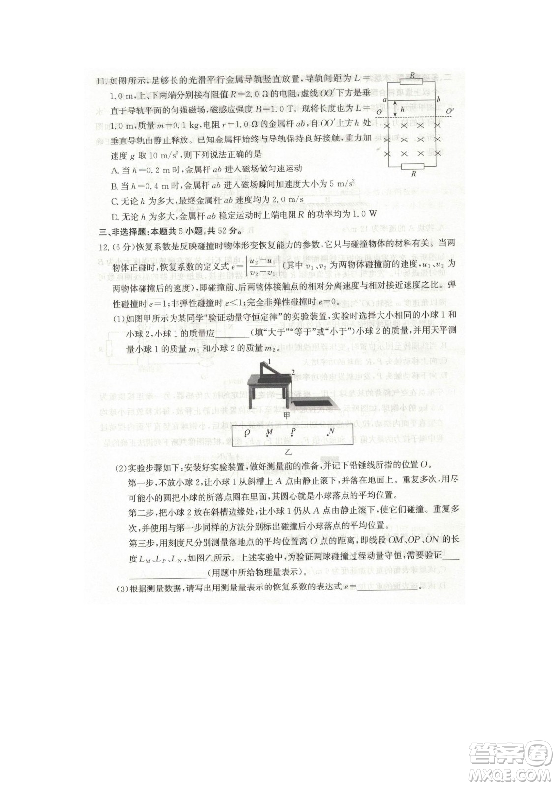 河北省省級聯(lián)測2022-2023學(xué)年高三上學(xué)期第一次月考物理試題及答案