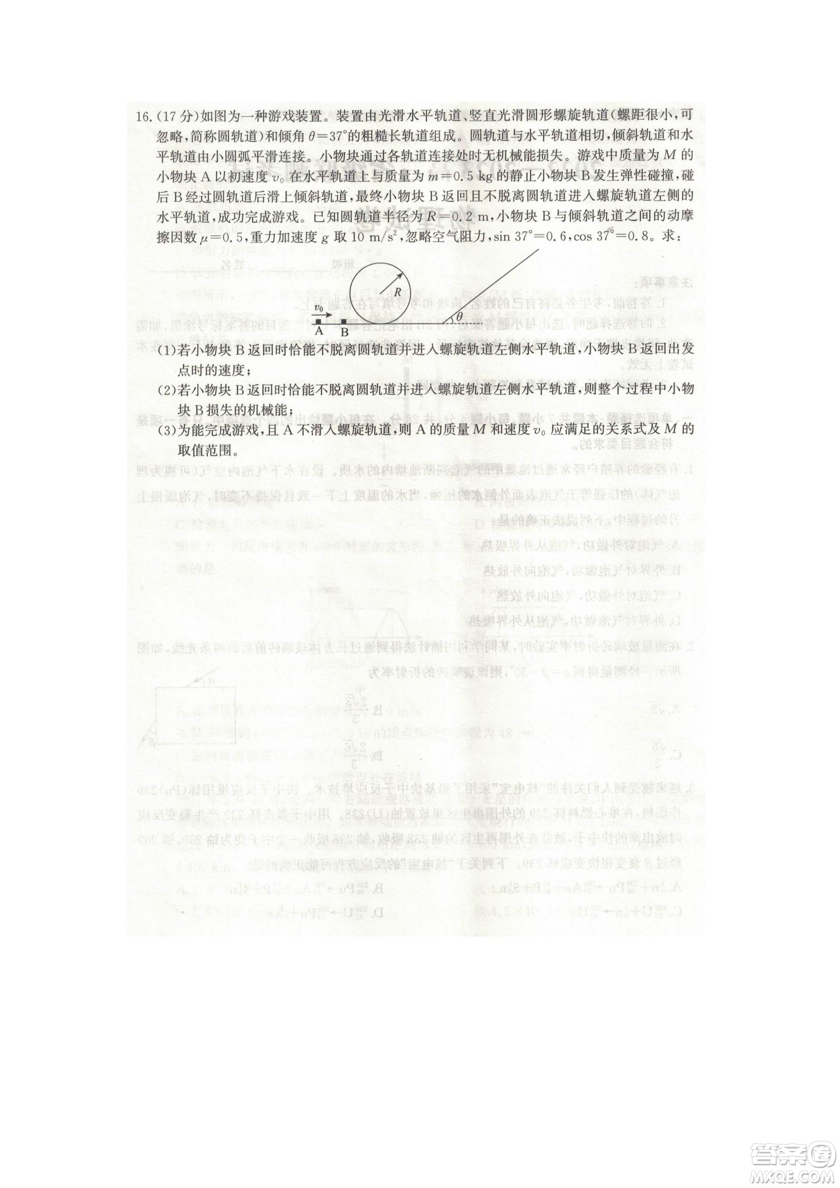 河北省省級聯(lián)測2022-2023學(xué)年高三上學(xué)期第一次月考物理試題及答案