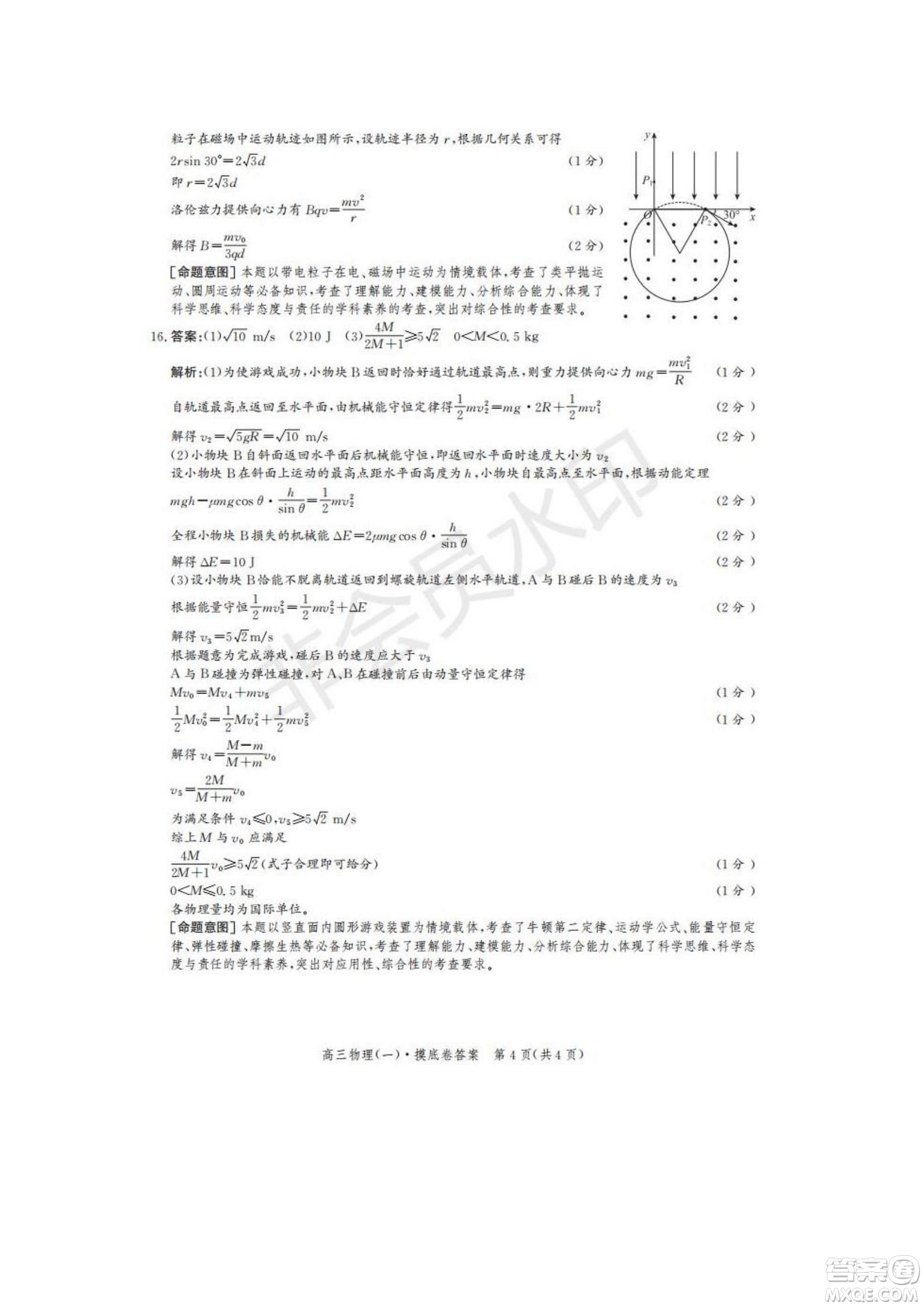 河北省省級聯(lián)測2022-2023學(xué)年高三上學(xué)期第一次月考物理試題及答案