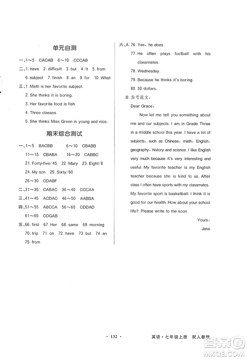 新世紀出版社2022同步導學與優(yōu)化訓練七年級英語上冊人教版答案