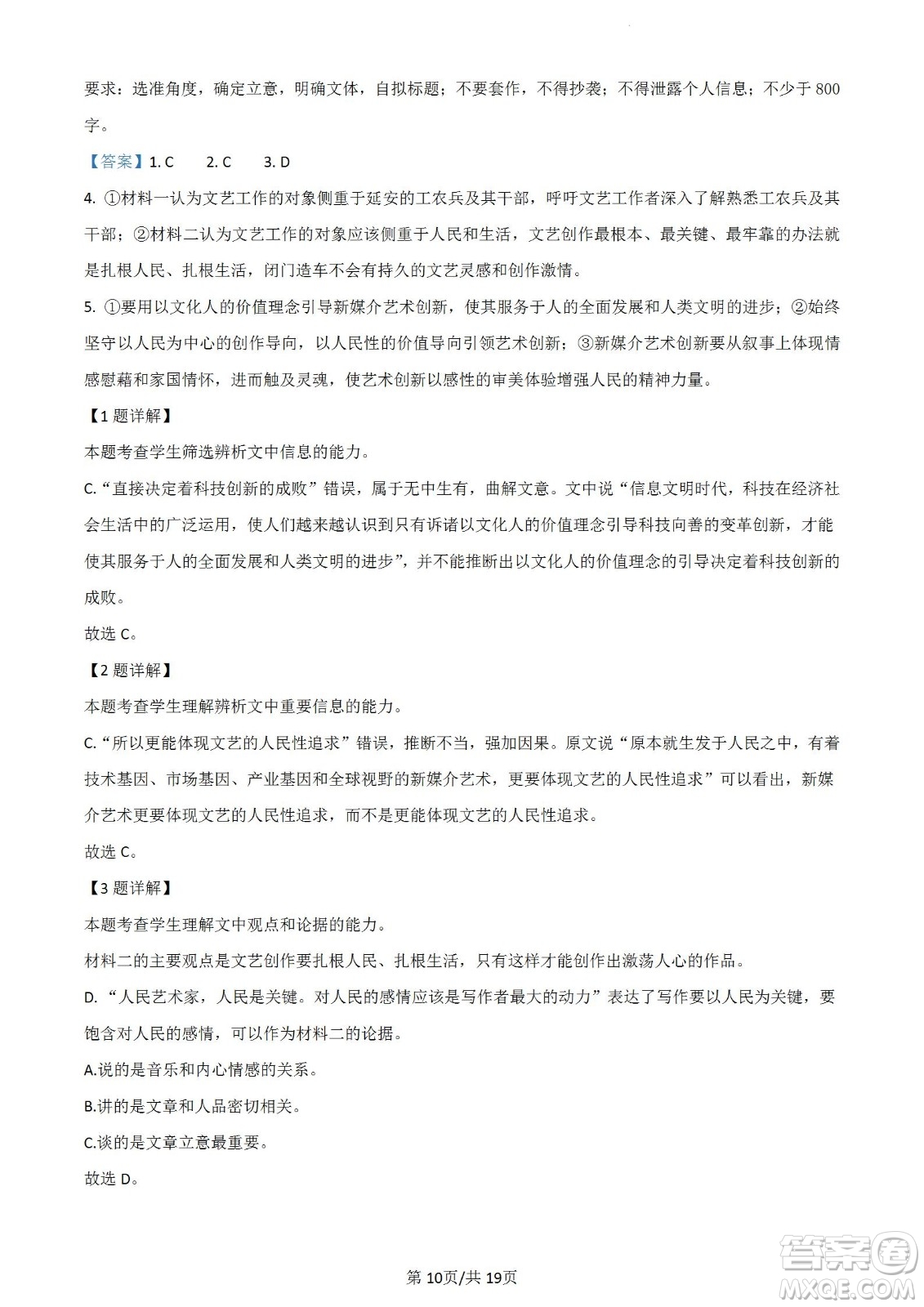 河北省省級聯(lián)測2022-2023學年高三上學期第一次月考語文試題及答案