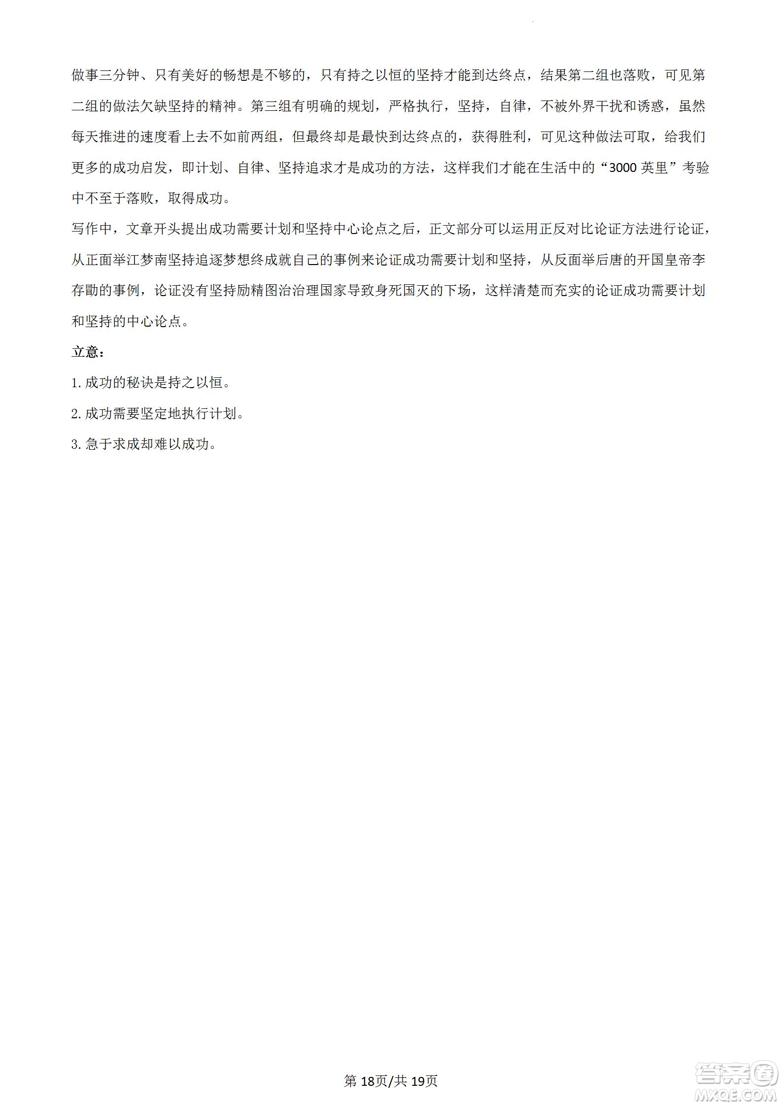 河北省省級聯(lián)測2022-2023學年高三上學期第一次月考語文試題及答案